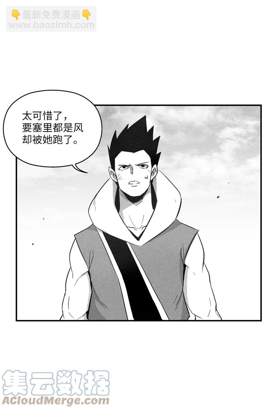 106 撒罗里的罪责