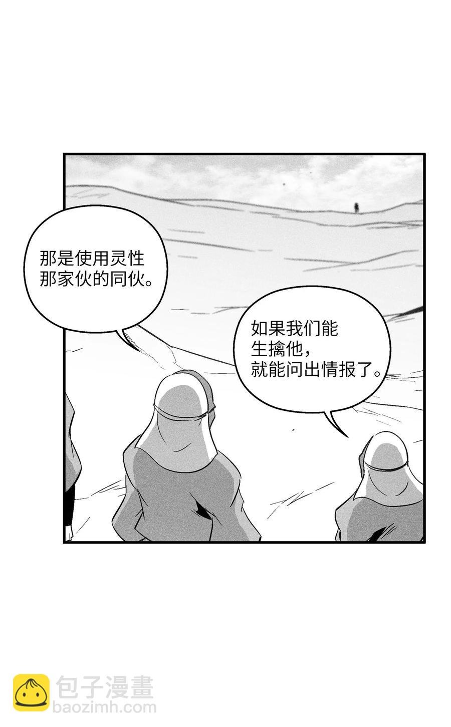 106 撒罗里的罪责
