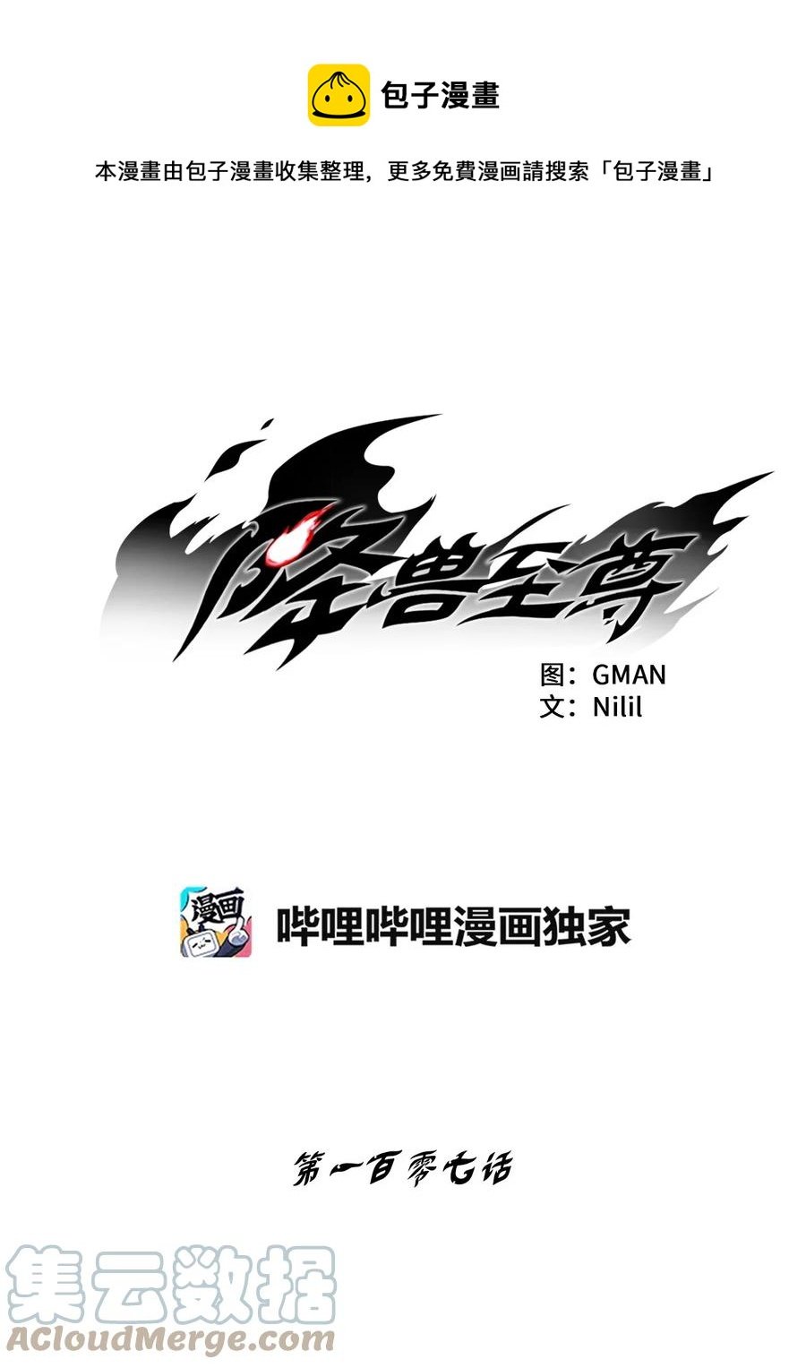 107 一击必胜的超术
