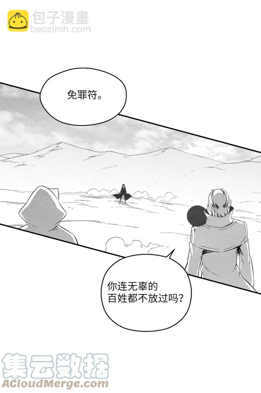 107 一击必胜的超术