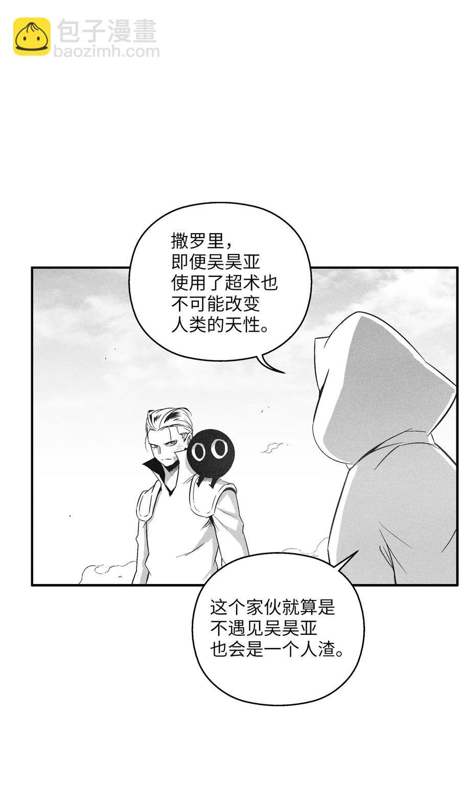 107 一击必胜的超术