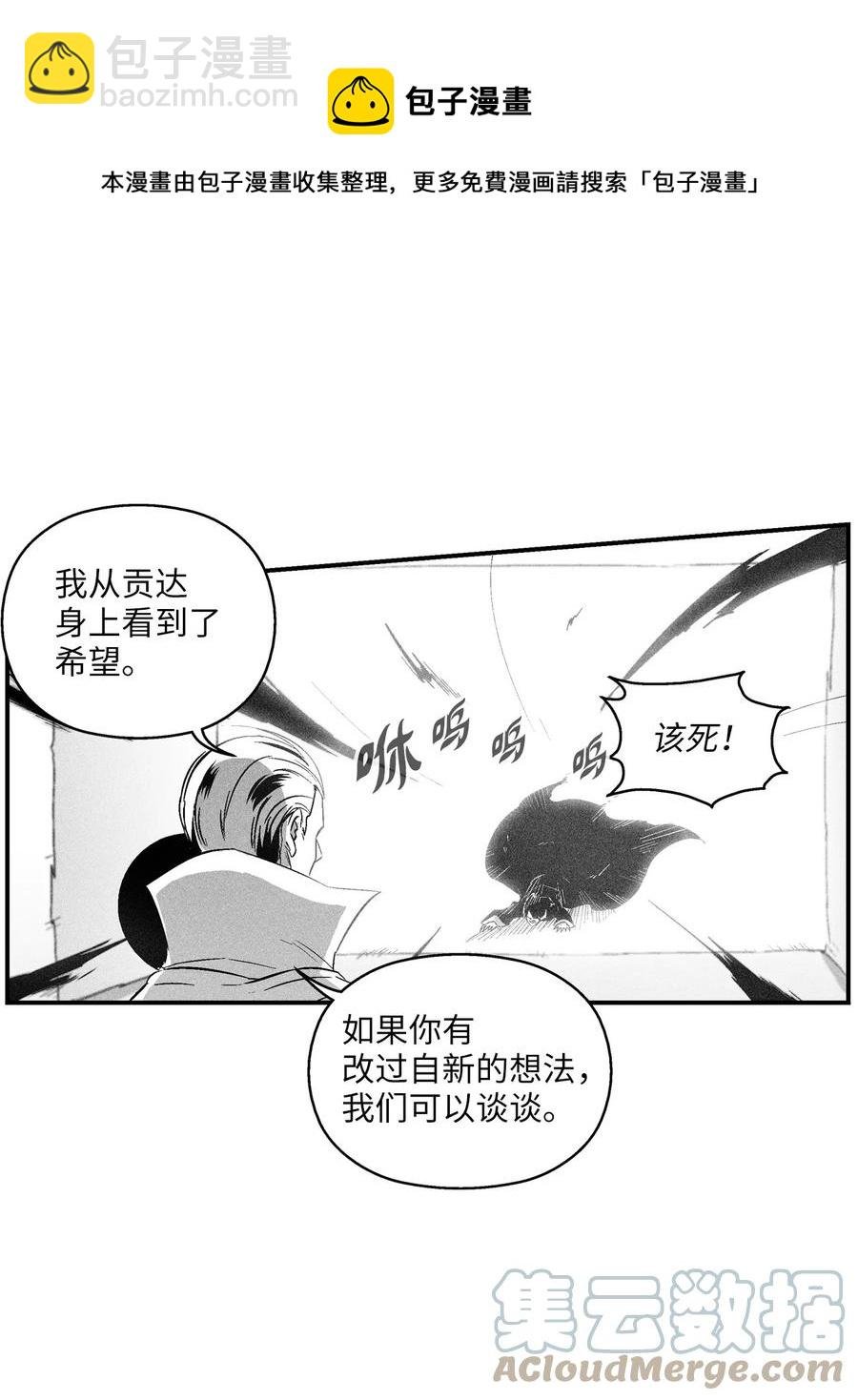 107 一击必胜的超术