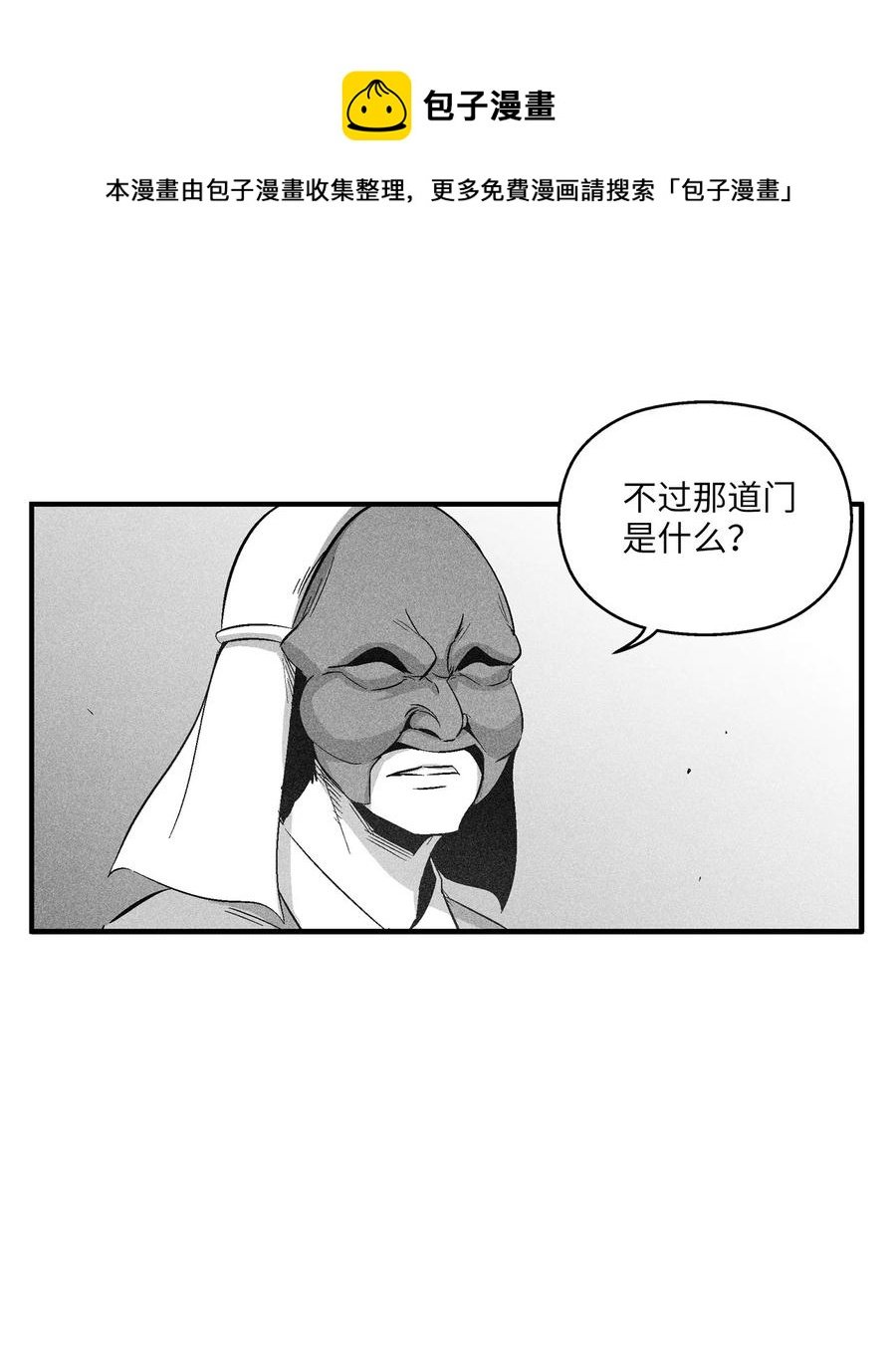 107 一击必胜的超术