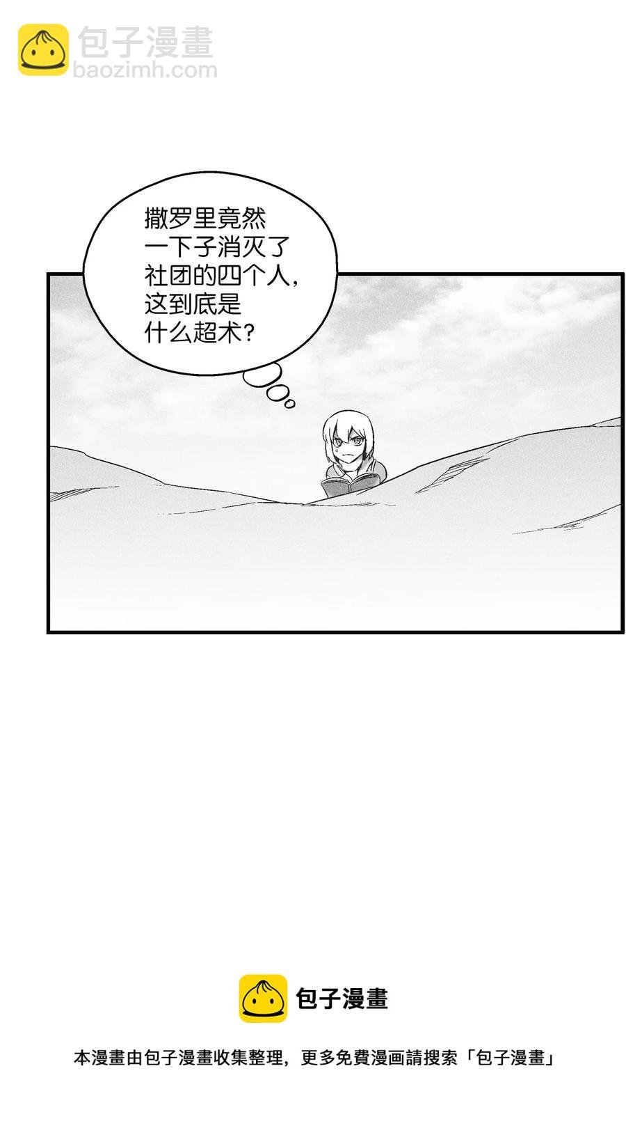 107 一击必胜的超术