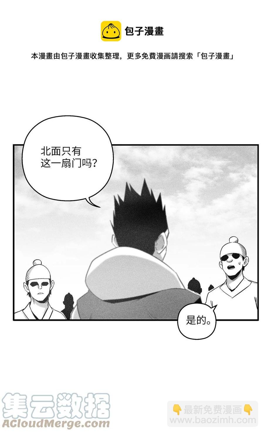 107 一击必胜的超术