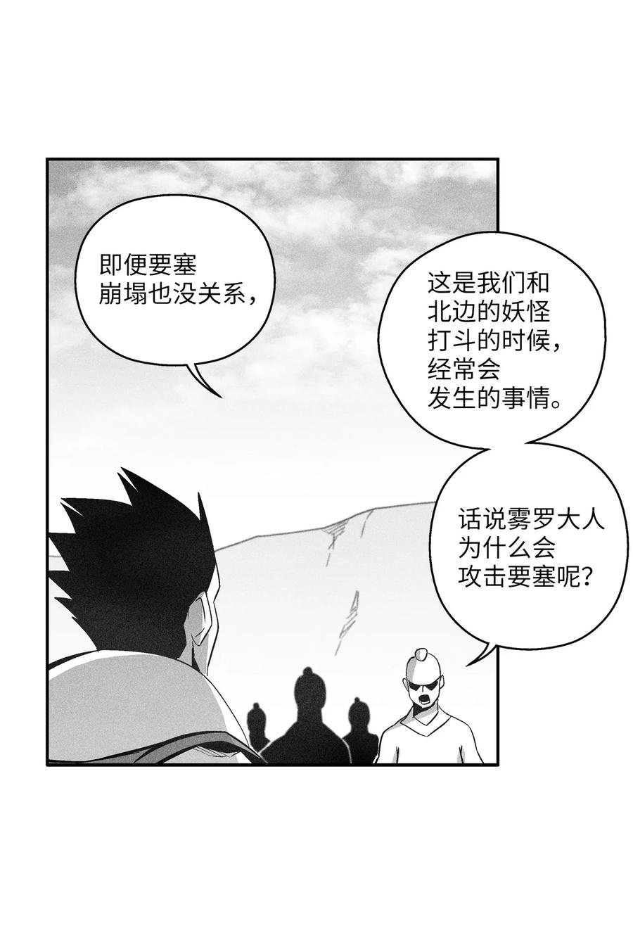 108 一起去苍宫吧