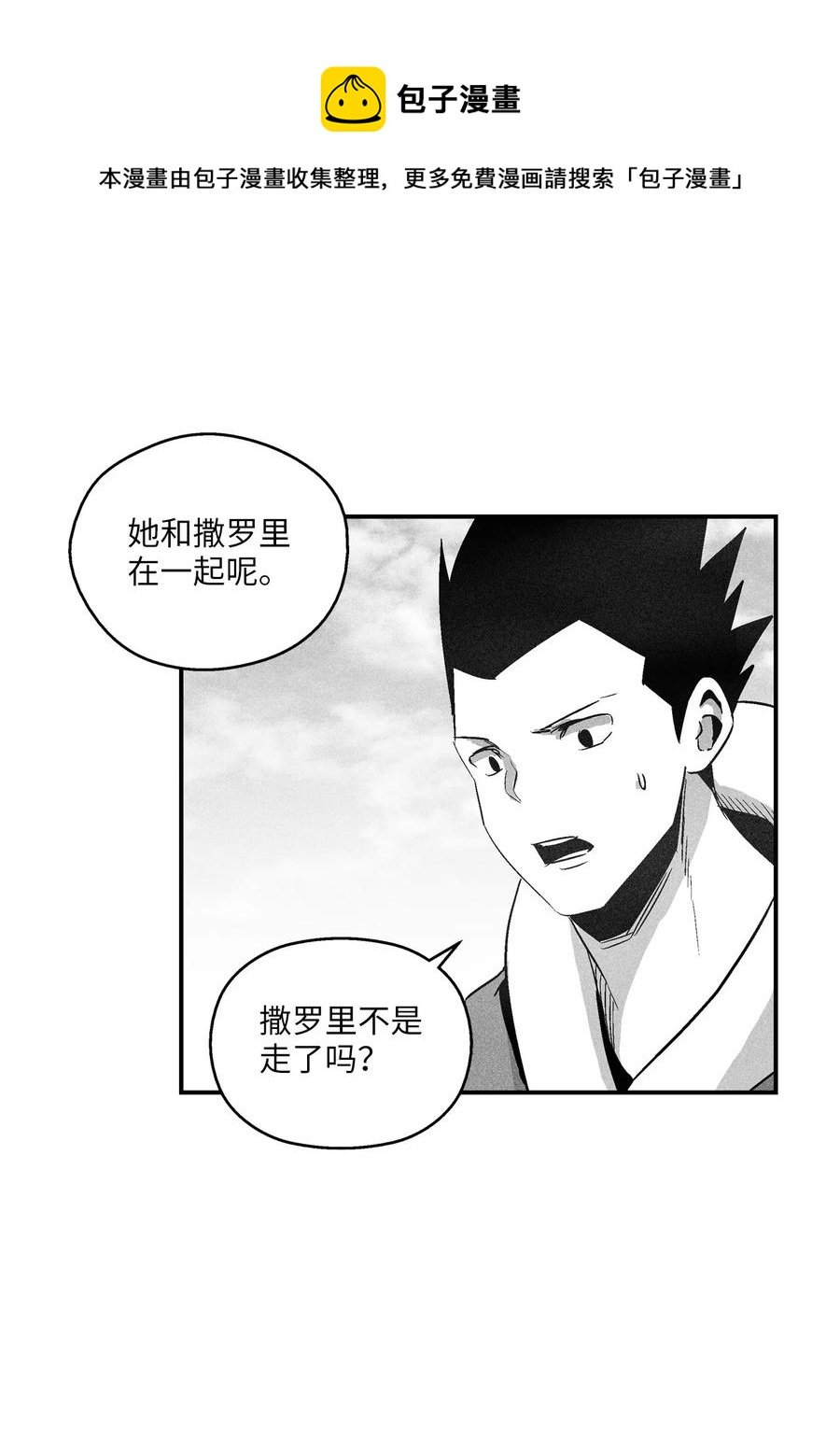 108 一起去苍宫吧