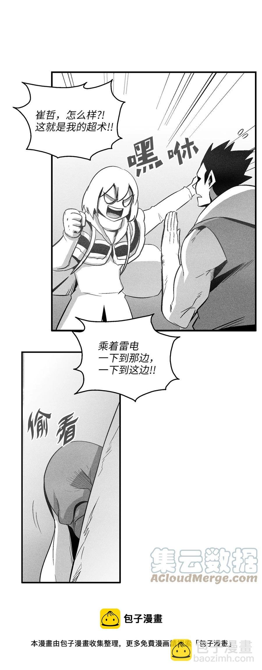 108 一起去苍宫吧