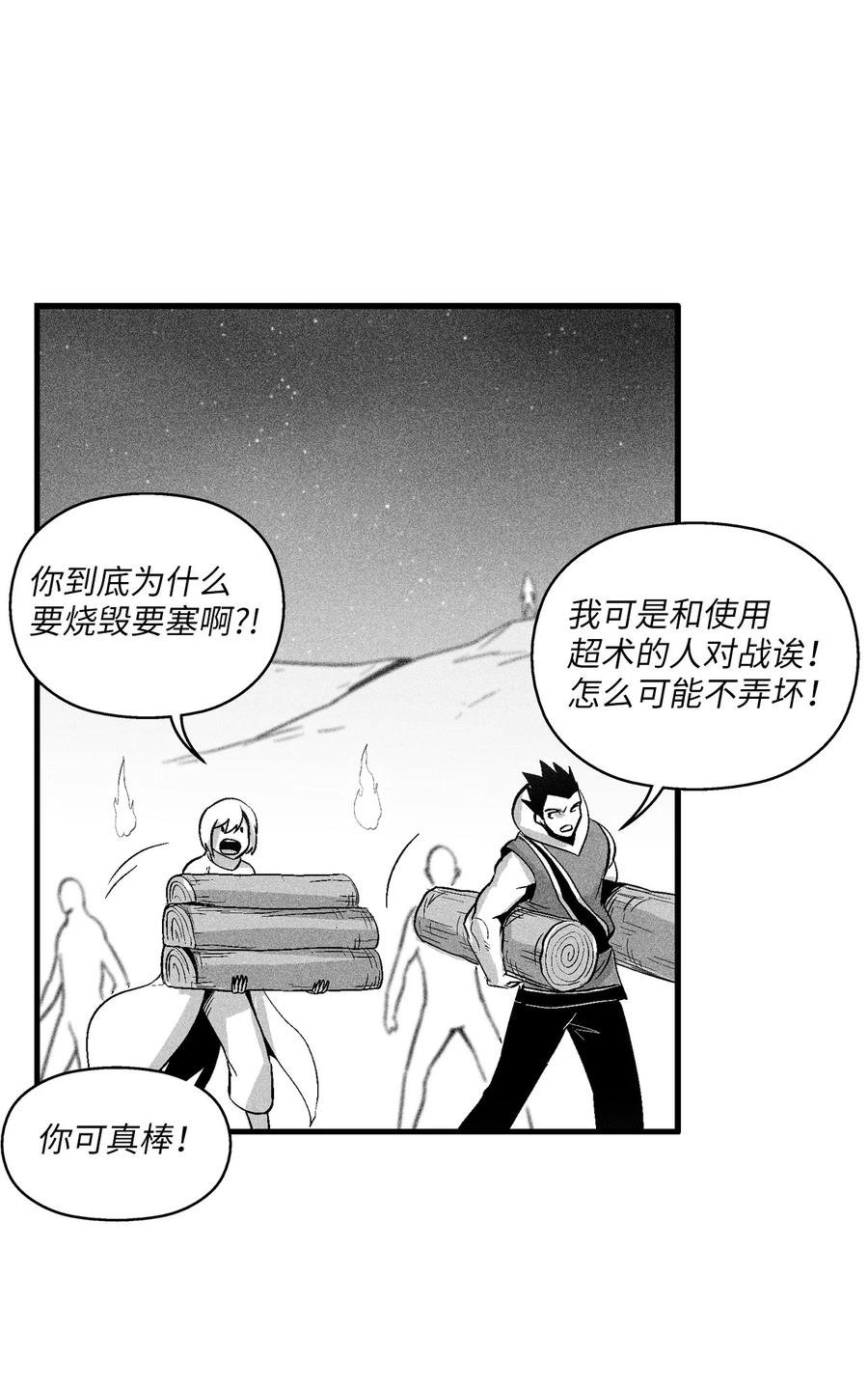 108 一起去苍宫吧