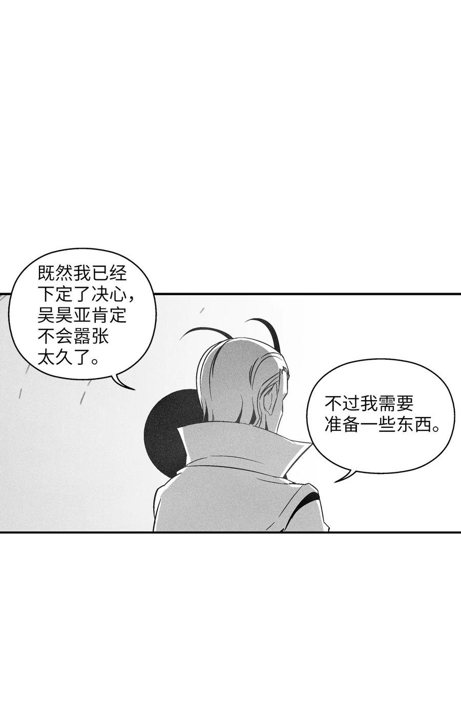 109 撒罗里的计划