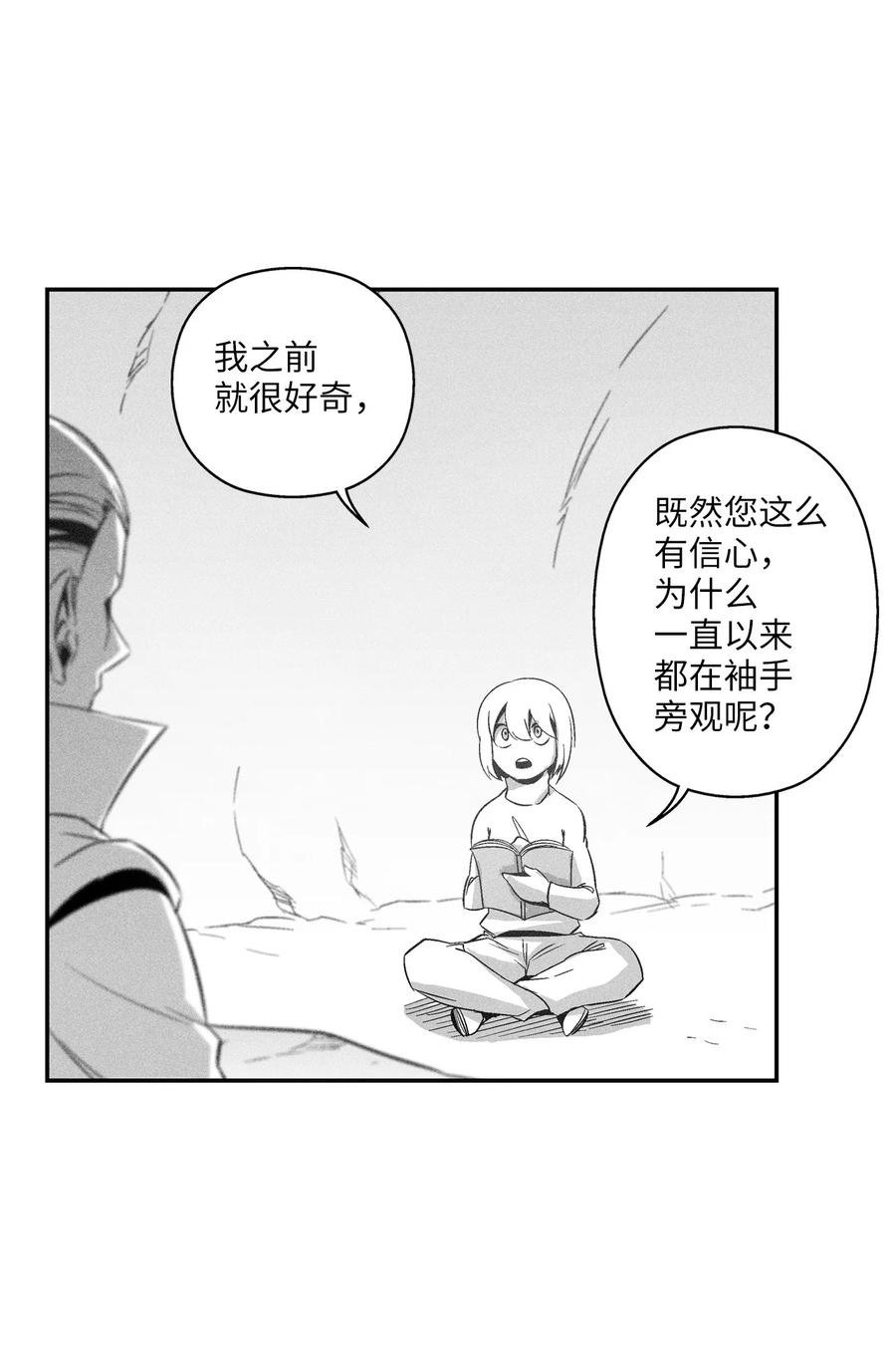 109 撒罗里的计划