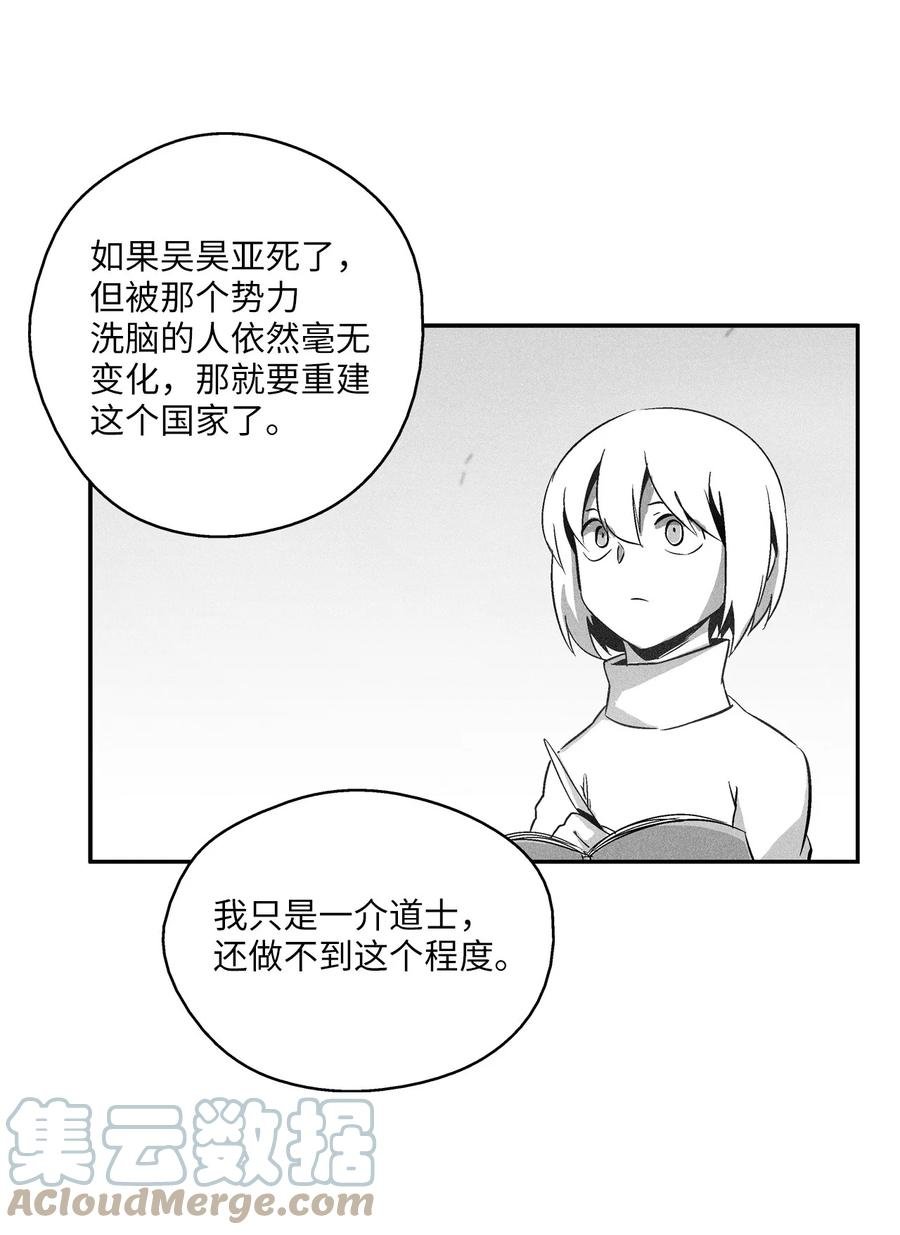 109 撒罗里的计划