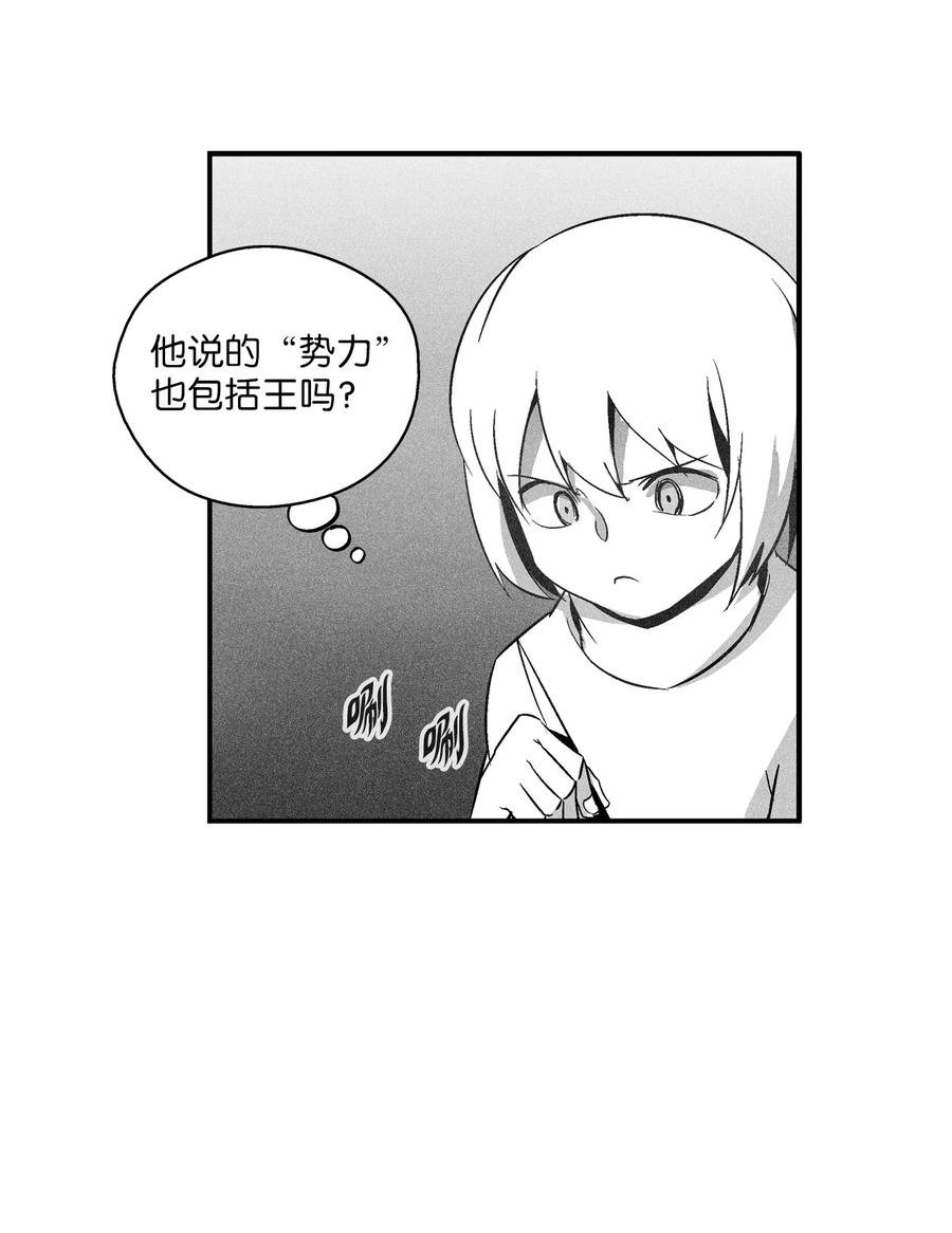 109 撒罗里的计划