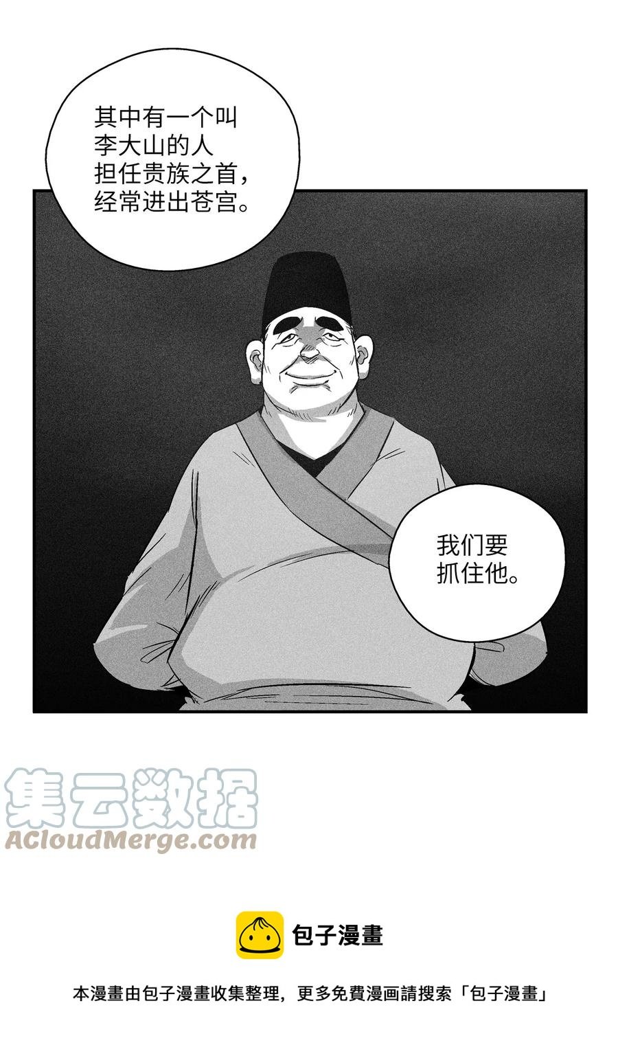 109 撒罗里的计划