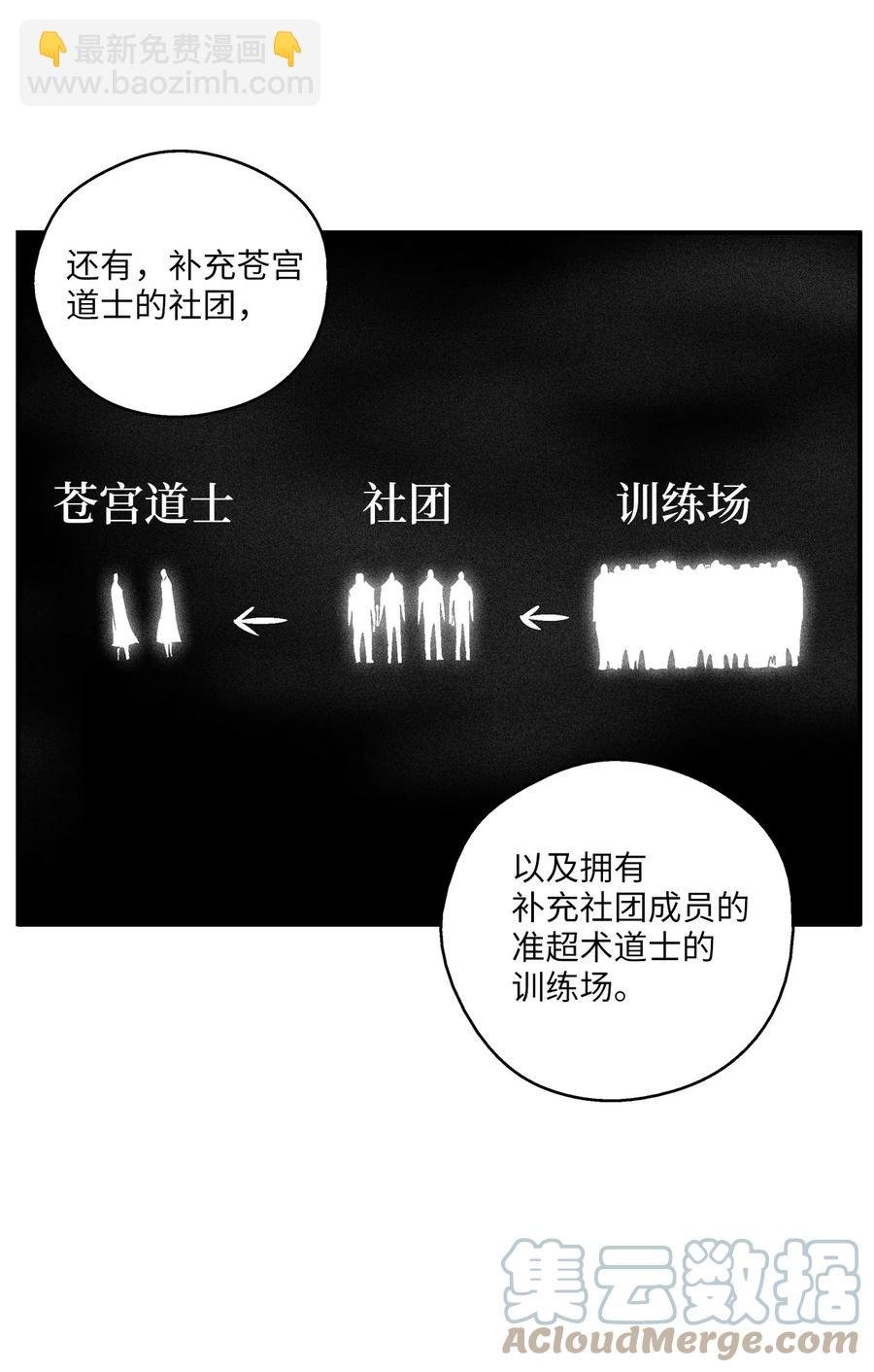 109 撒罗里的计划