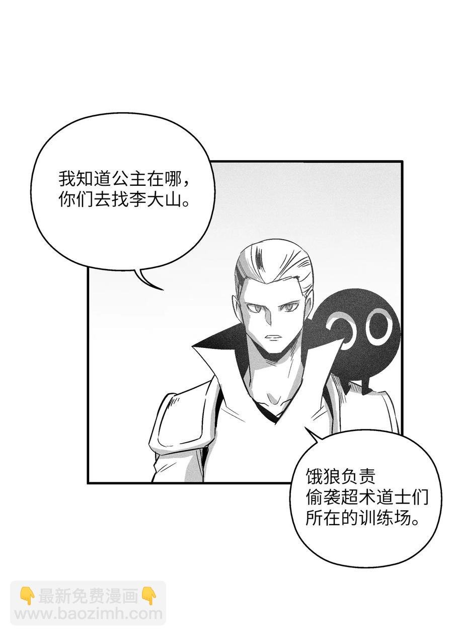109 撒罗里的计划