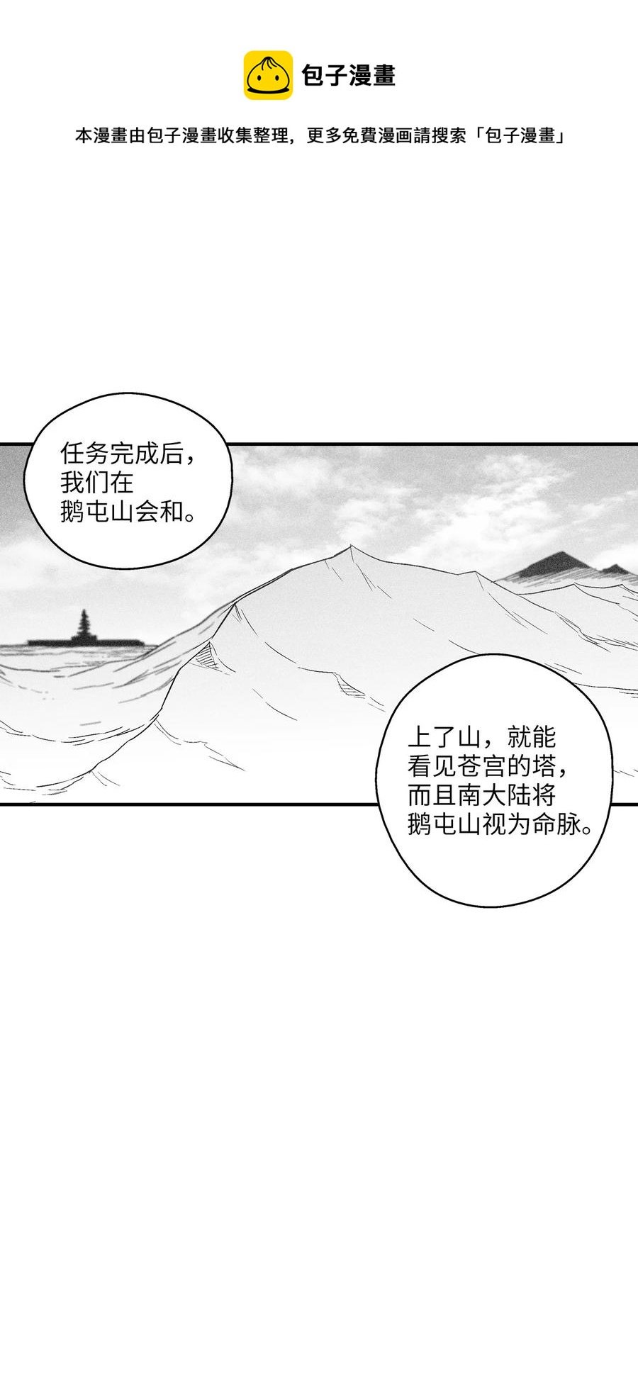109 撒罗里的计划