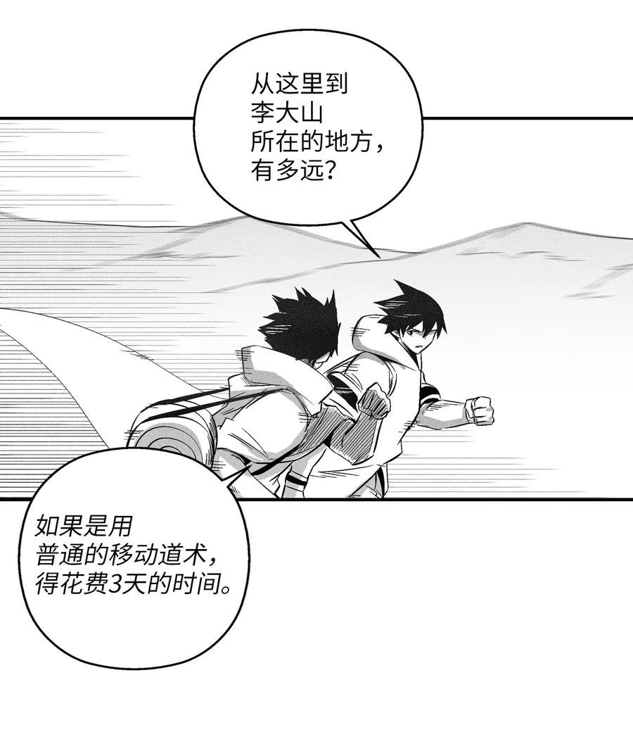109 撒罗里的计划