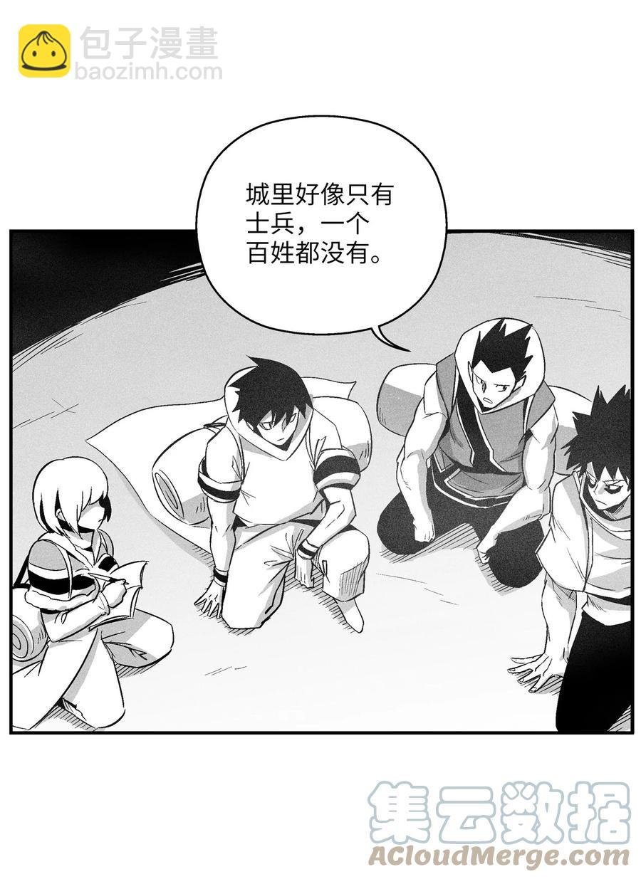 110 开始行动