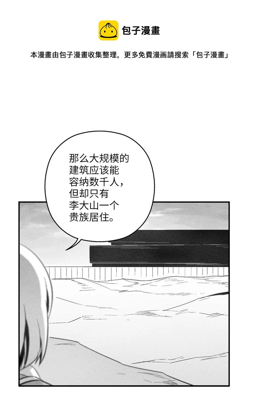 110 开始行动