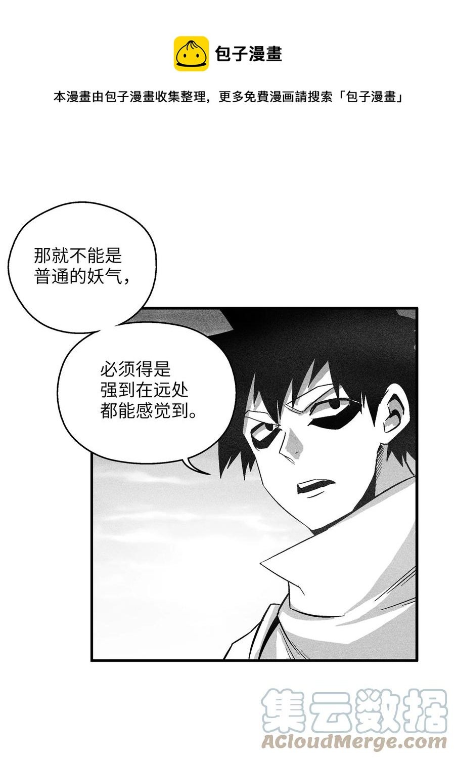 110 开始行动
