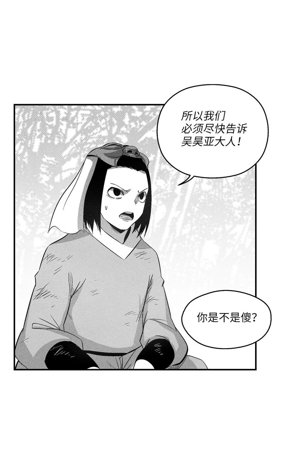 110 开始行动