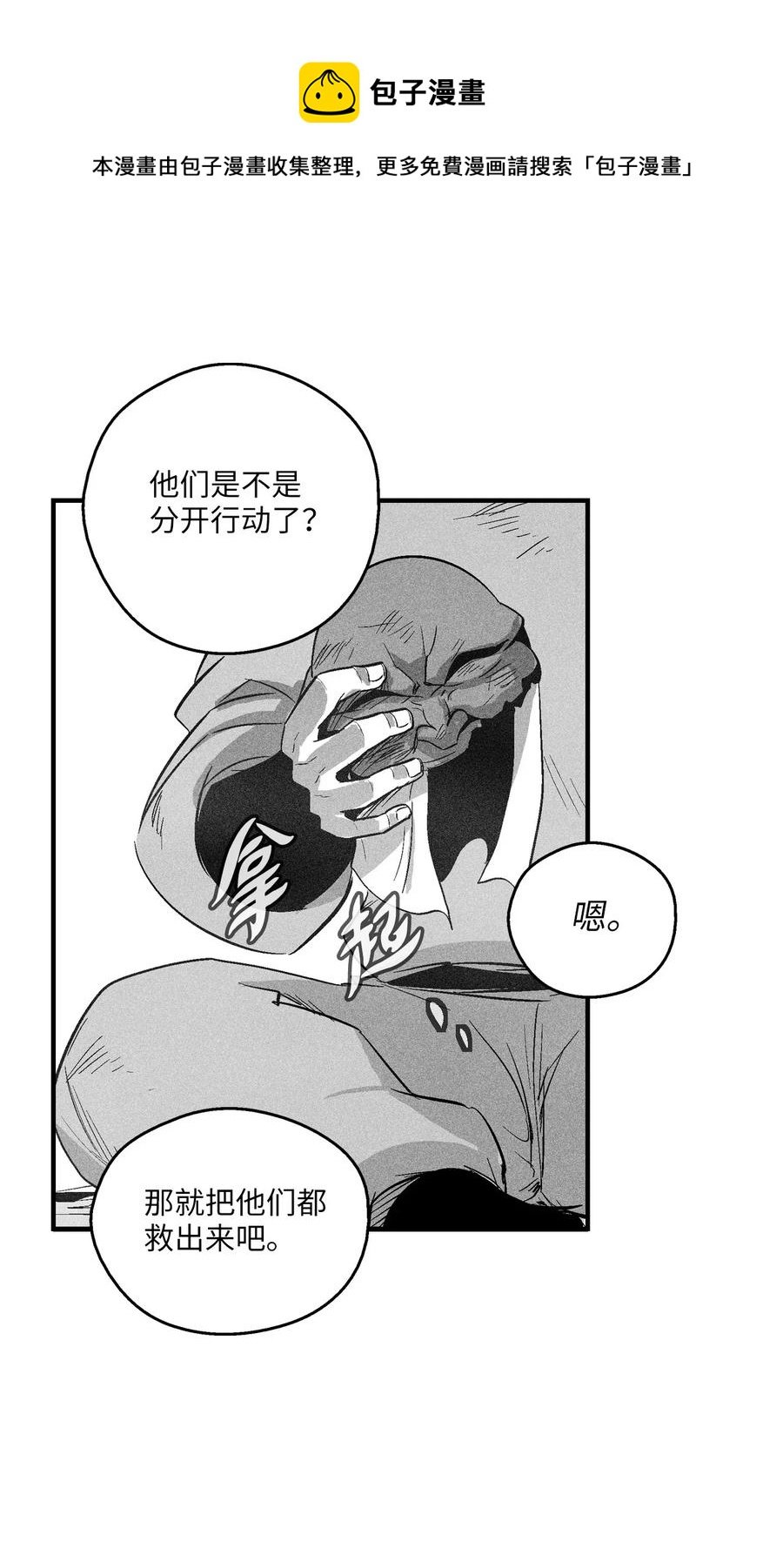 110 开始行动
