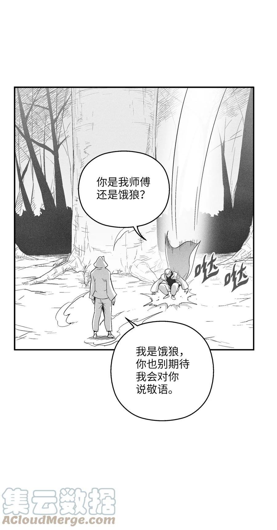 110 开始行动