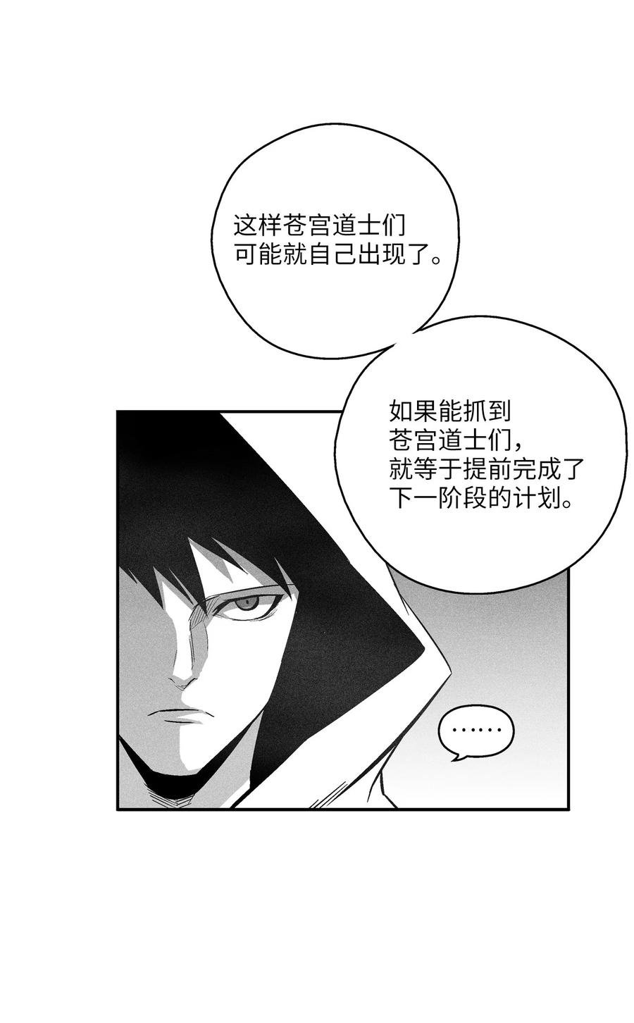 110 开始行动