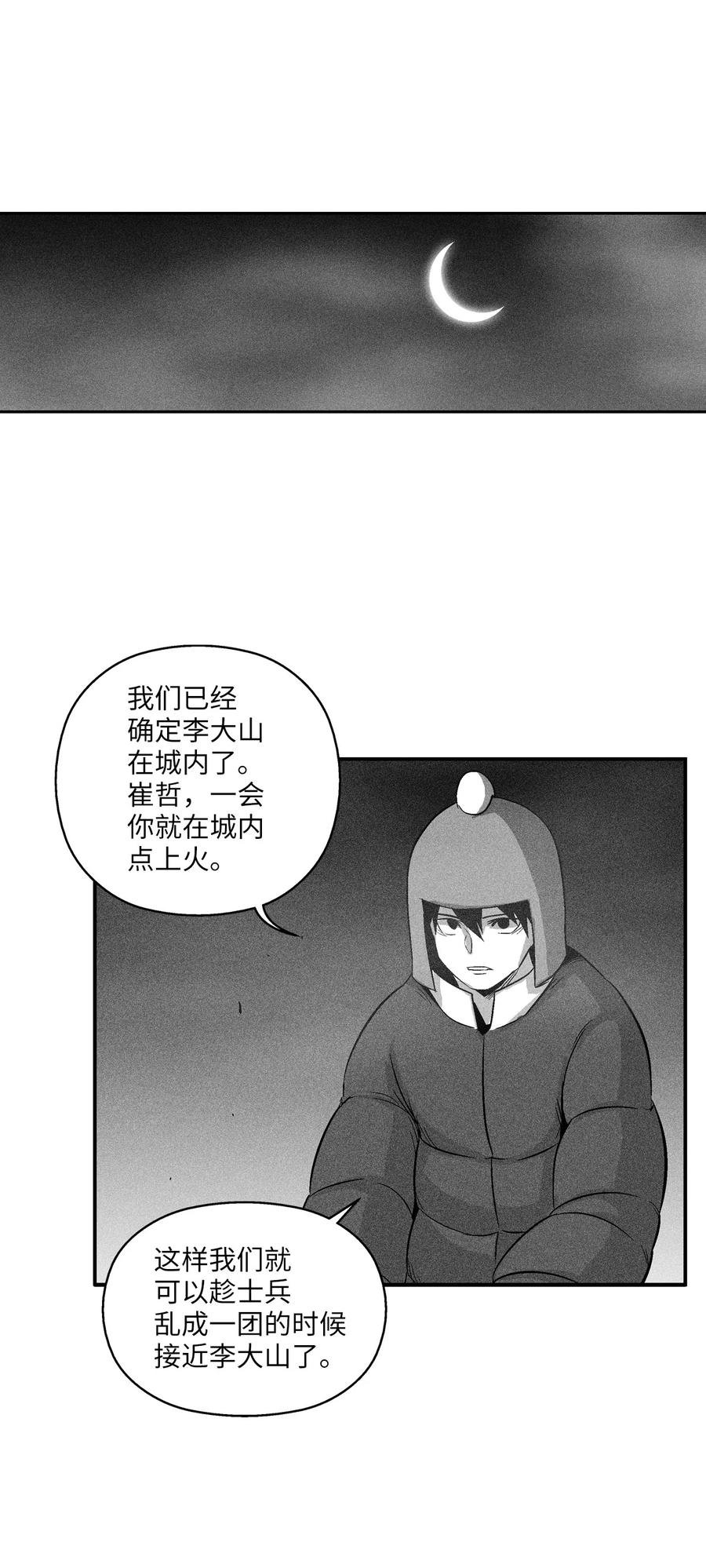 110 开始行动
