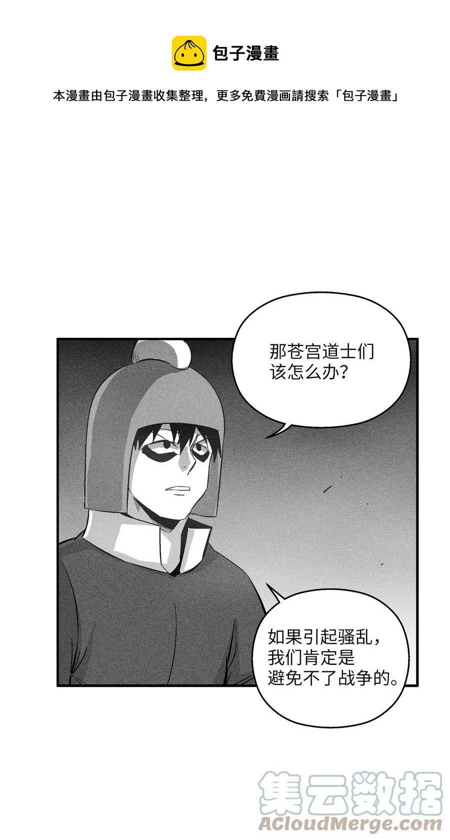 110 开始行动