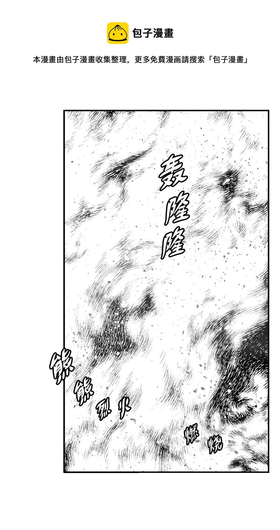 110 开始行动