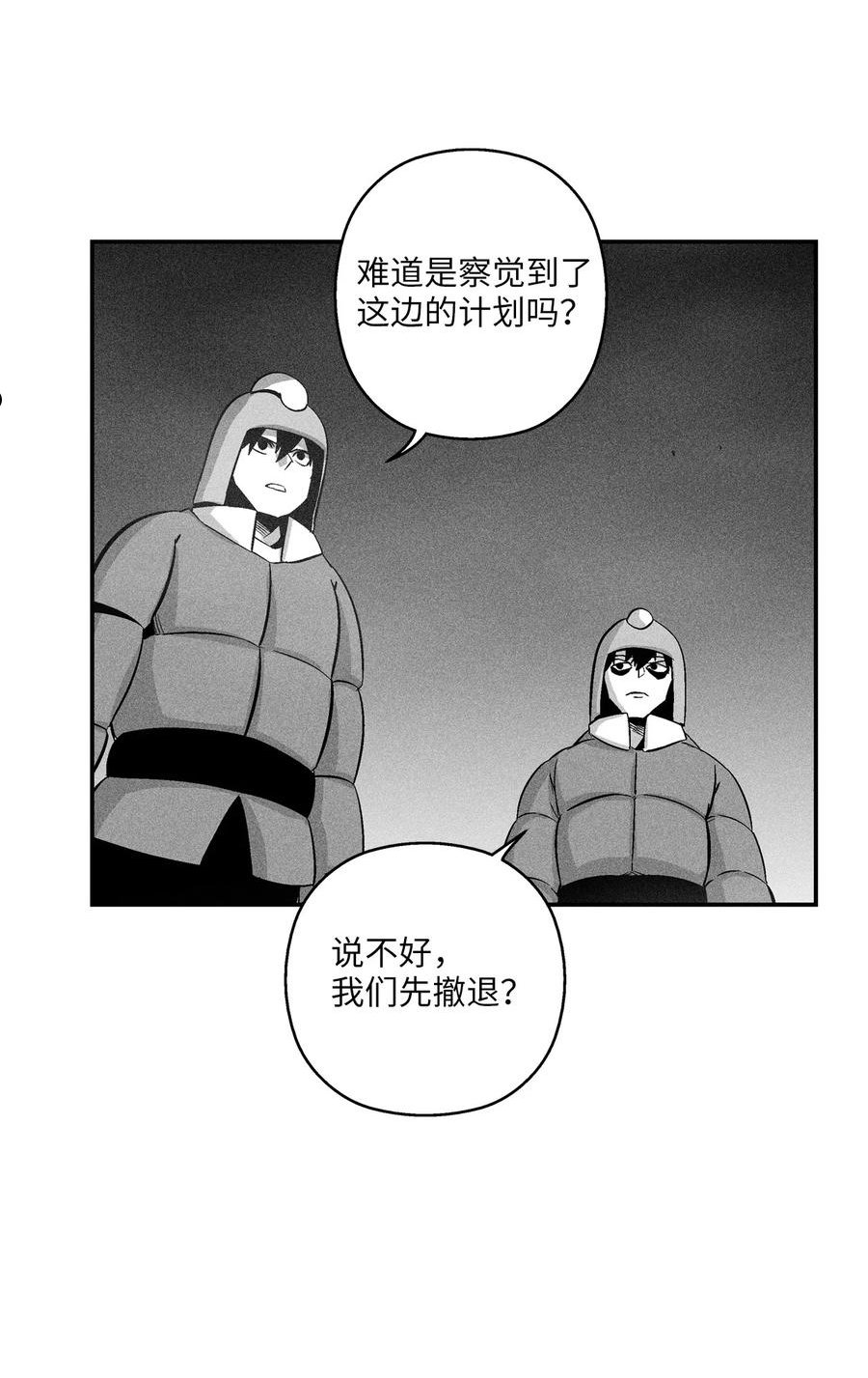111 前来支援的苍宫道士
