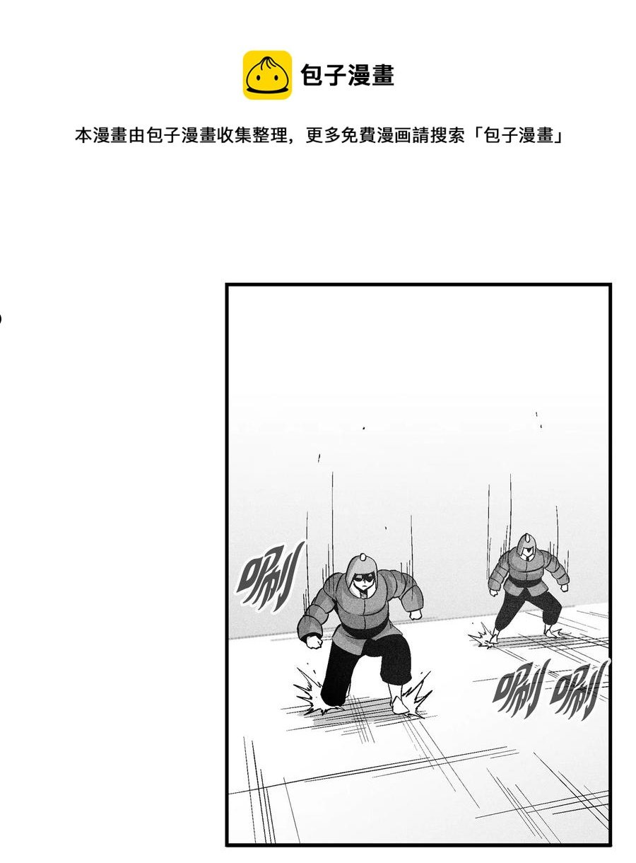 111 前来支援的苍宫道士