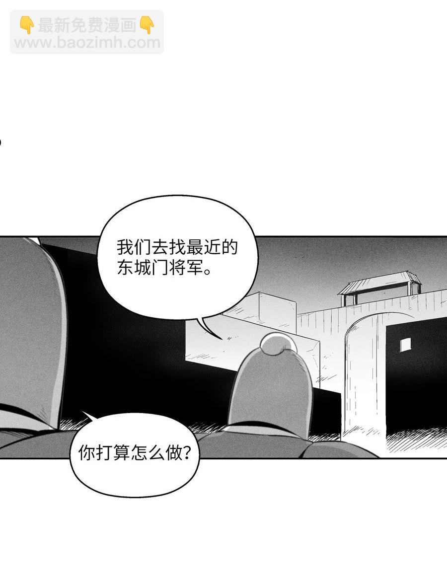 111 前来支援的苍宫道士