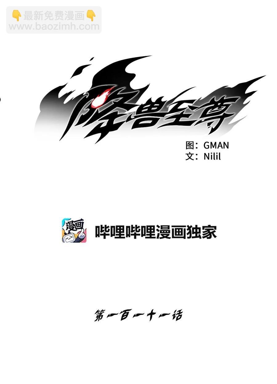 111 前来支援的苍宫道士
