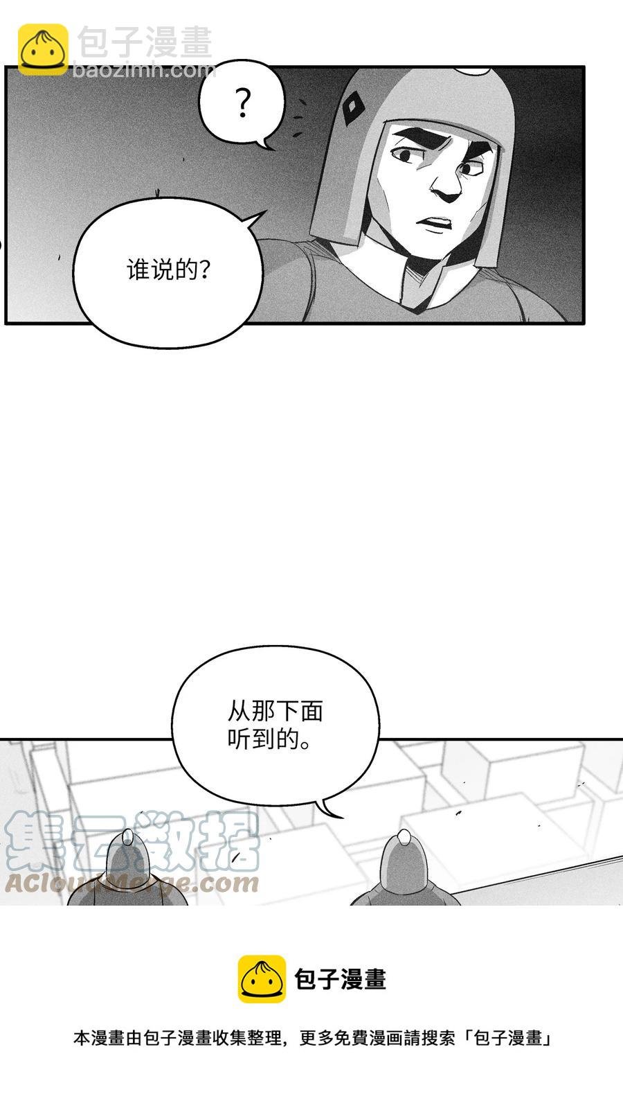 111 前来支援的苍宫道士