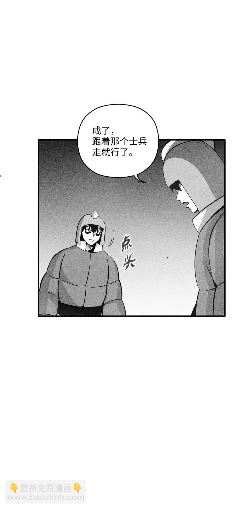 111 前来支援的苍宫道士