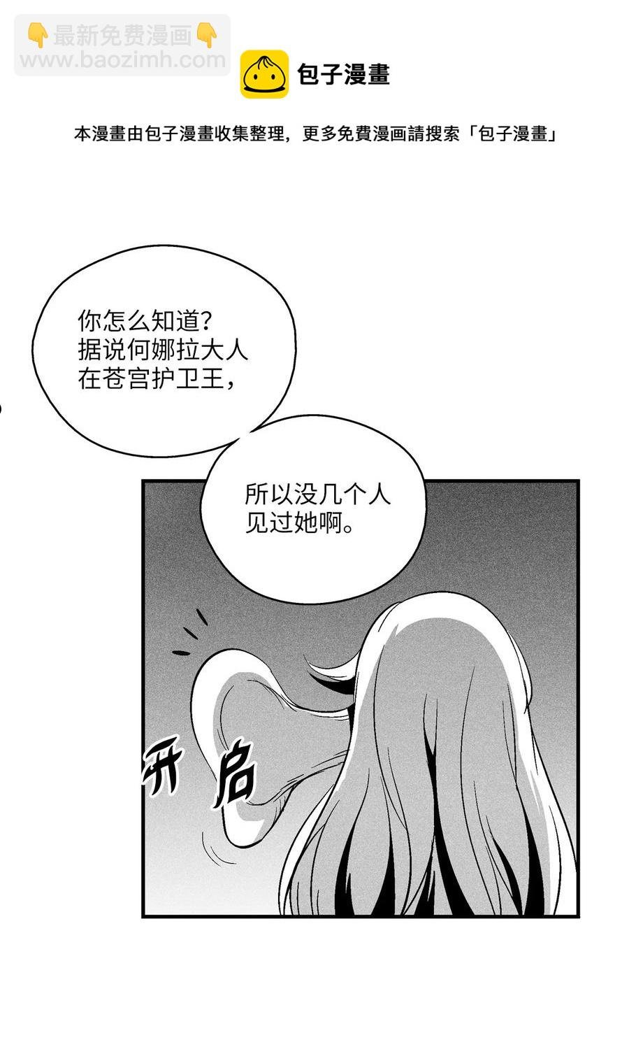 111 前来支援的苍宫道士