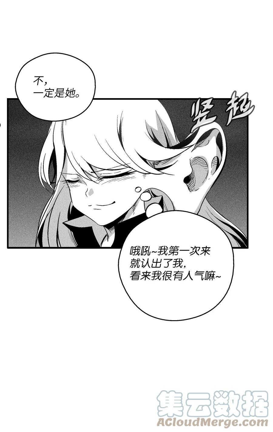 111 前来支援的苍宫道士