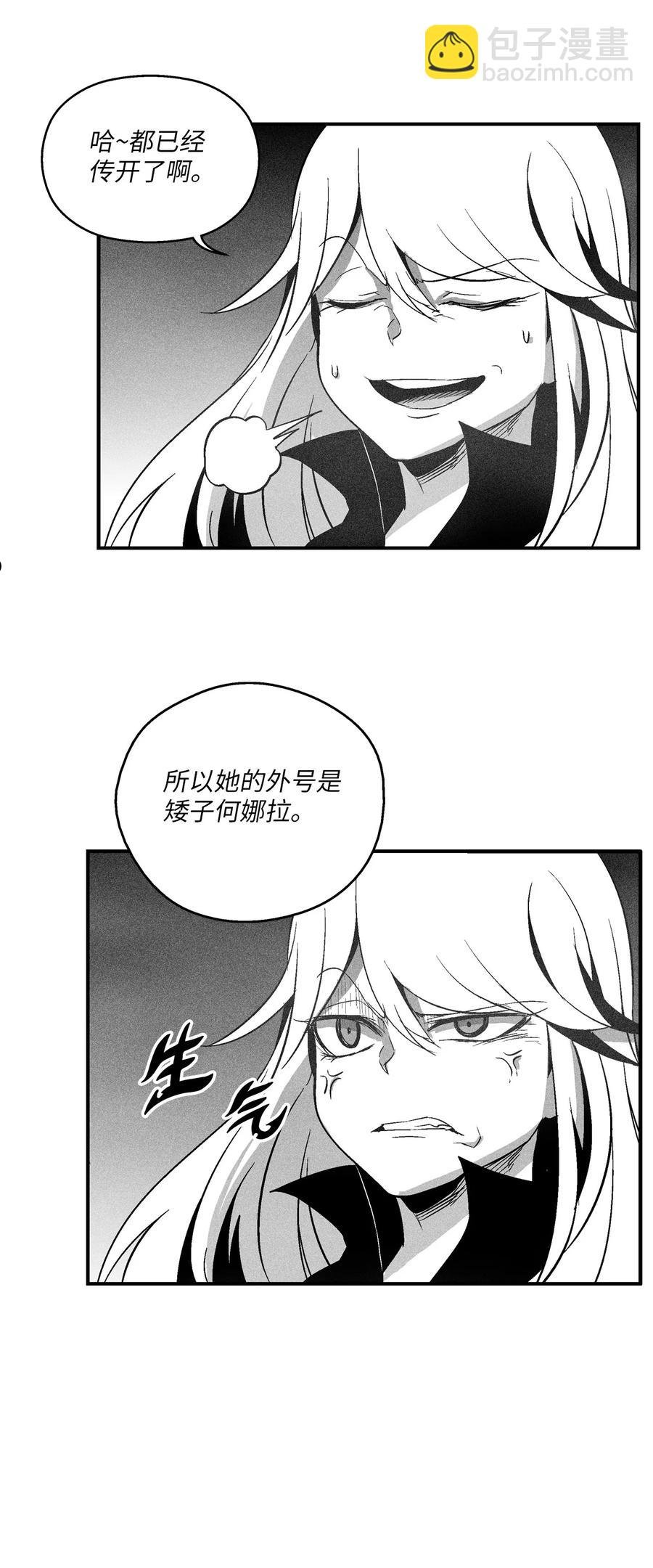 111 前来支援的苍宫道士