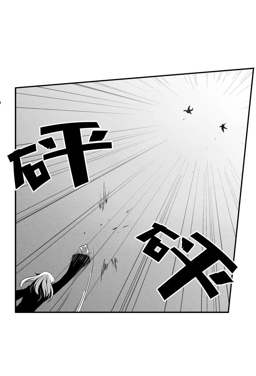 111 前来支援的苍宫道士