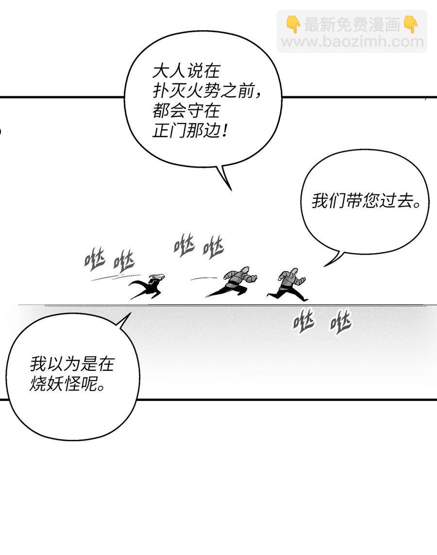 111 前来支援的苍宫道士