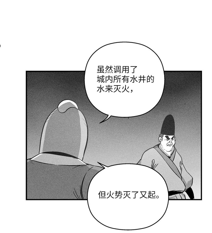 111 前来支援的苍宫道士