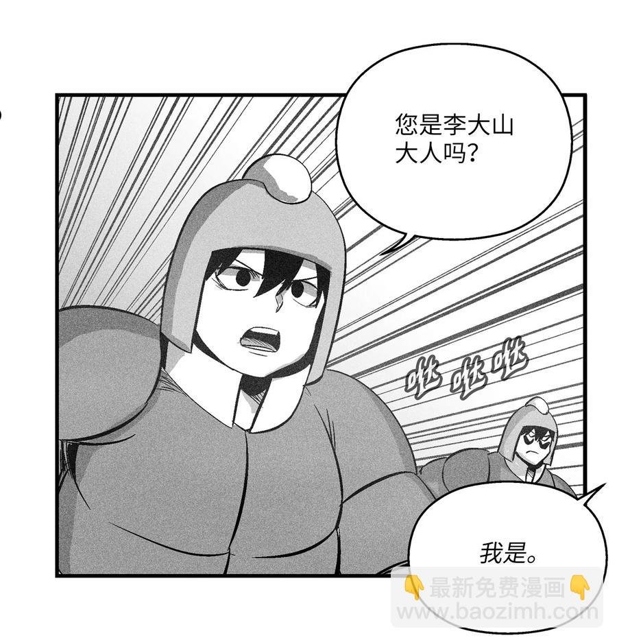 111 前来支援的苍宫道士