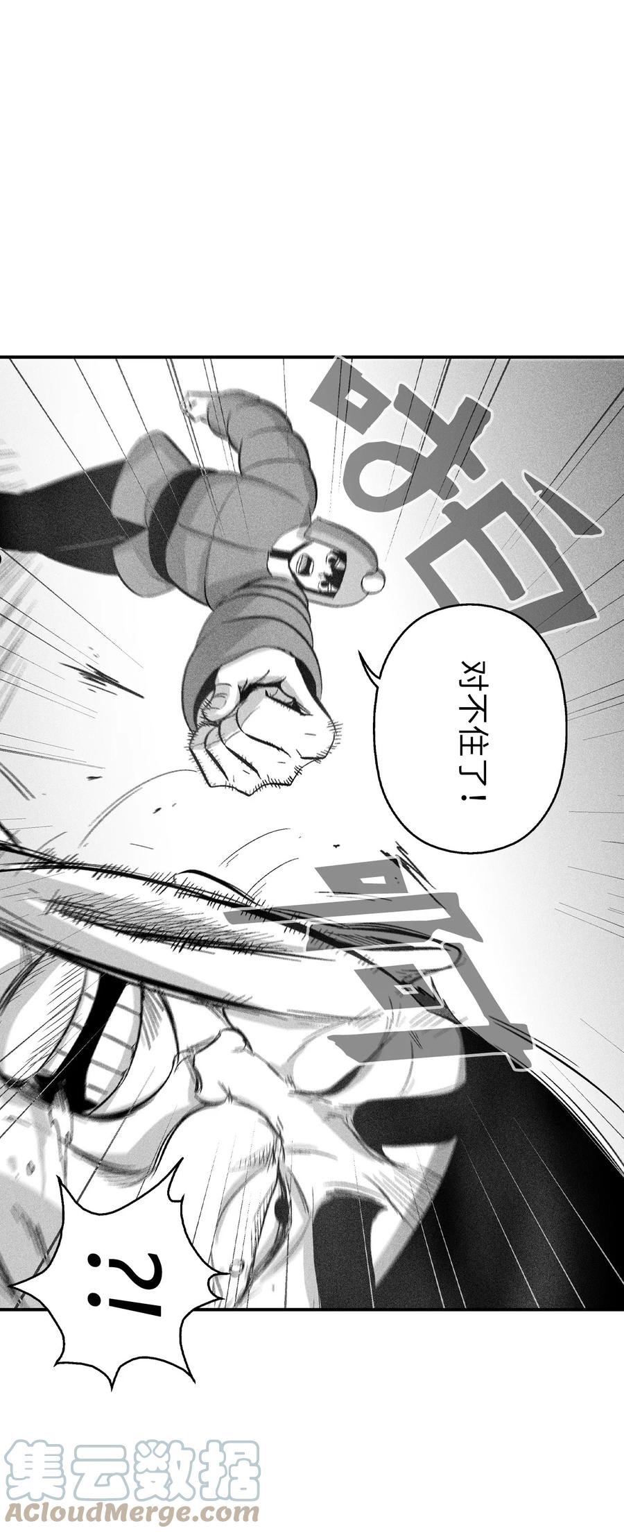 111 前来支援的苍宫道士