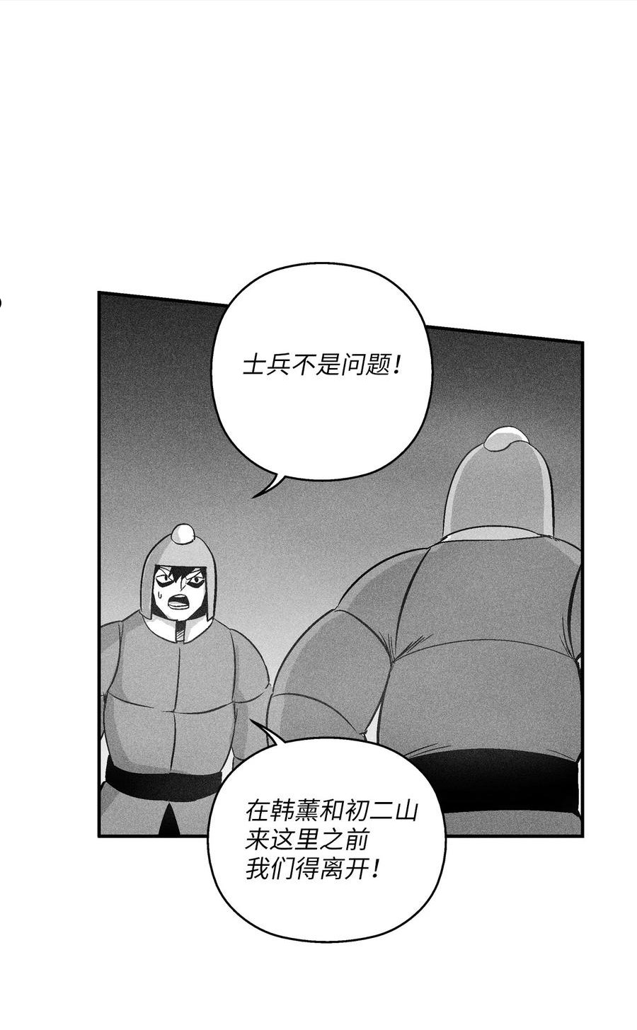 111 前来支援的苍宫道士