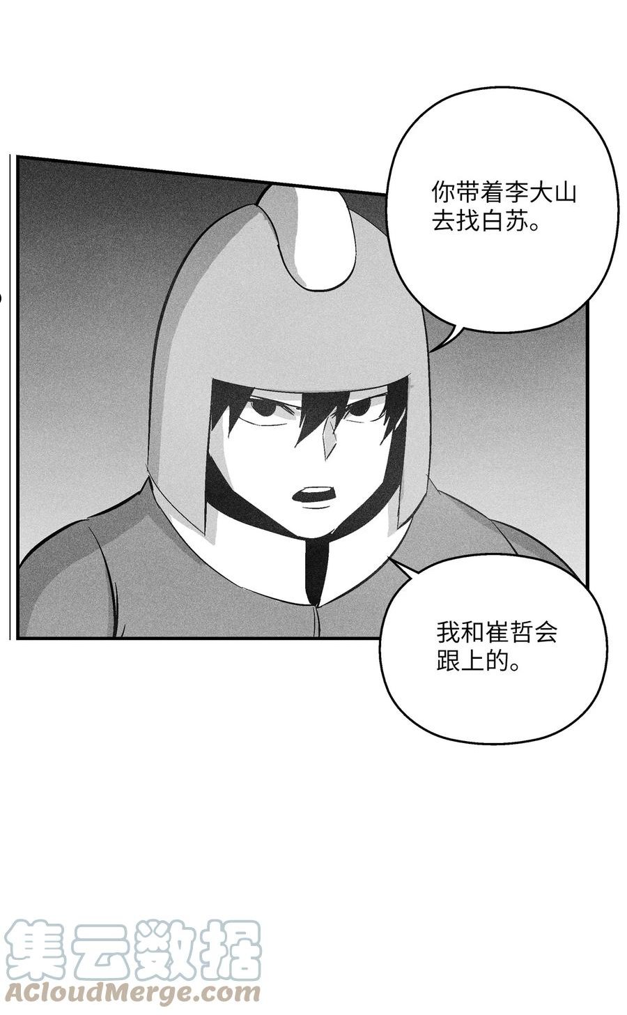 111 前来支援的苍宫道士