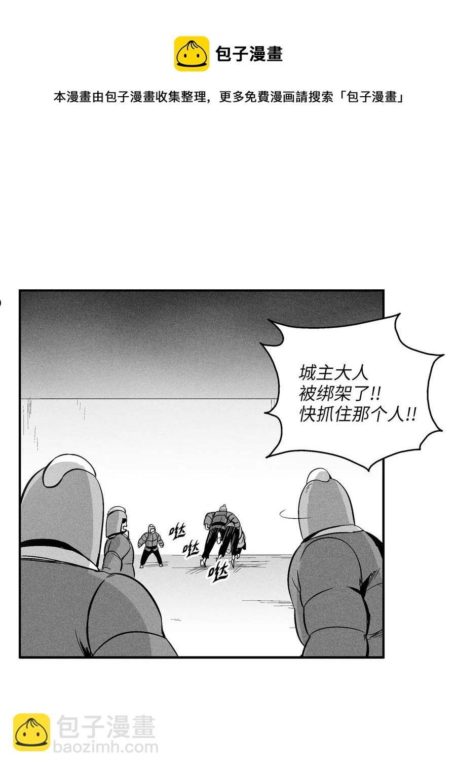 111 前来支援的苍宫道士