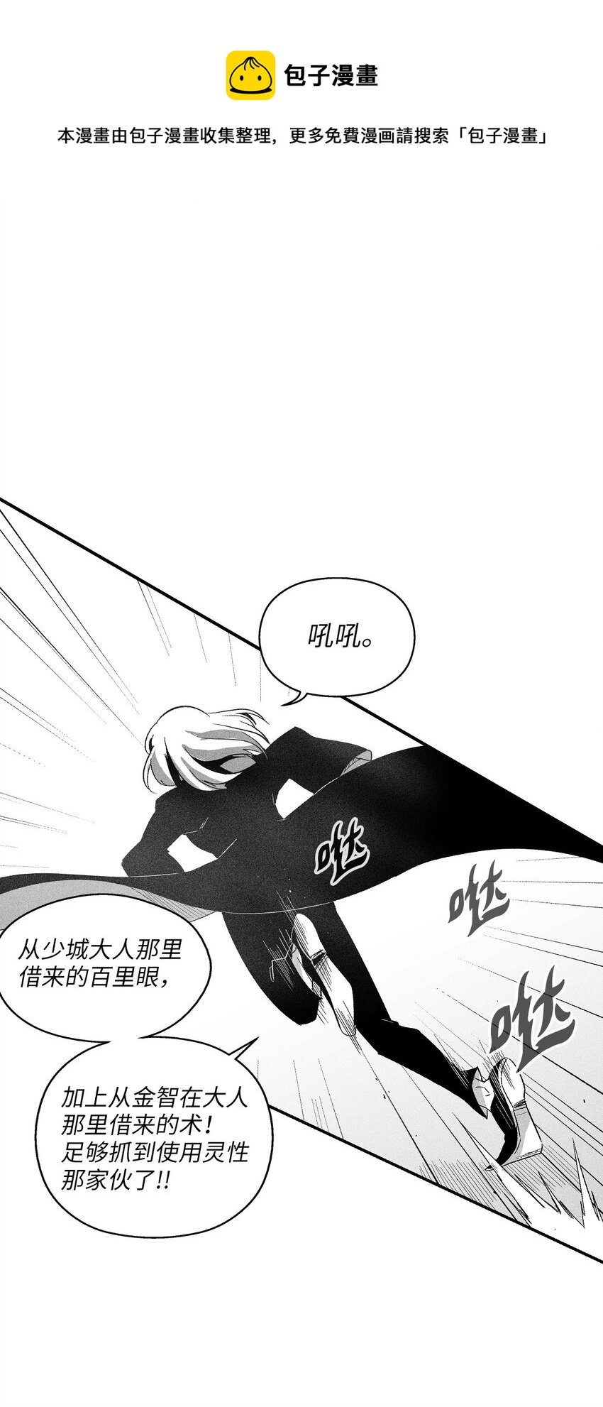 112 穷追不舍的苍宫道士